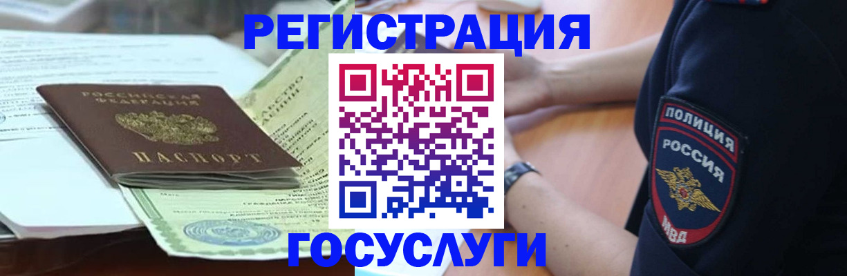 купить прописку в Зеленогорске