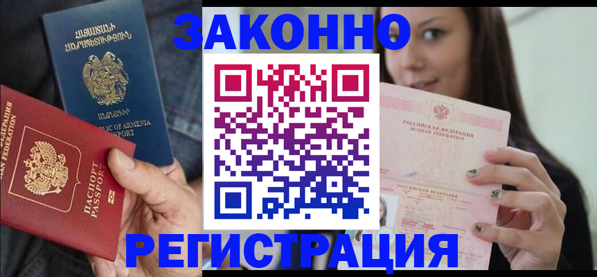 временная регистрация собственник в Зеленогорске