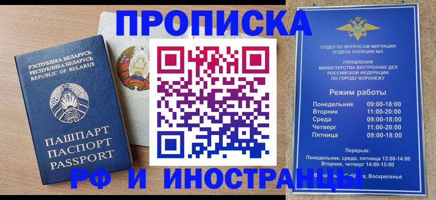 пропишу в квартире в Зеленогорске